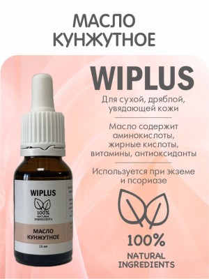 Масло кунжутное 15 мл