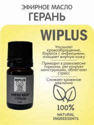 WIPLUS Эфирное масло Герань розовая 5 мл (Германия)