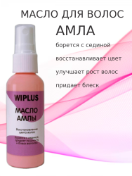 Масло от седины волос Амла 100 мл