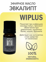 WIPLUS Эфирное масло Эвкалипт 5 мл