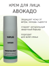 Крем для лица Авокадо