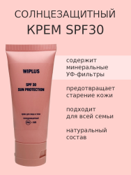 Крем солнцезащитный