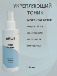 Тоник укрепляющий с экстрактом морского ежа