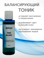 Тоник для проблемной, жирной кожи