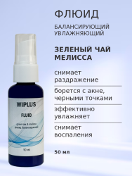 Флюид для проблемной, жирной кожи