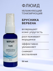 Флюид увлажняющий