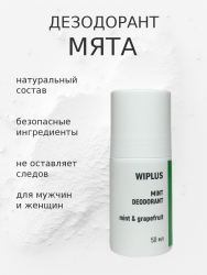 Дезодорант натуральный Мята
