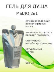 Гель для душа Экстрим