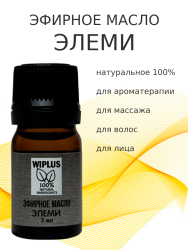 Эфирное масло Элеми 5 мл
