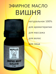 Эфирное масло Вишня 5 мл