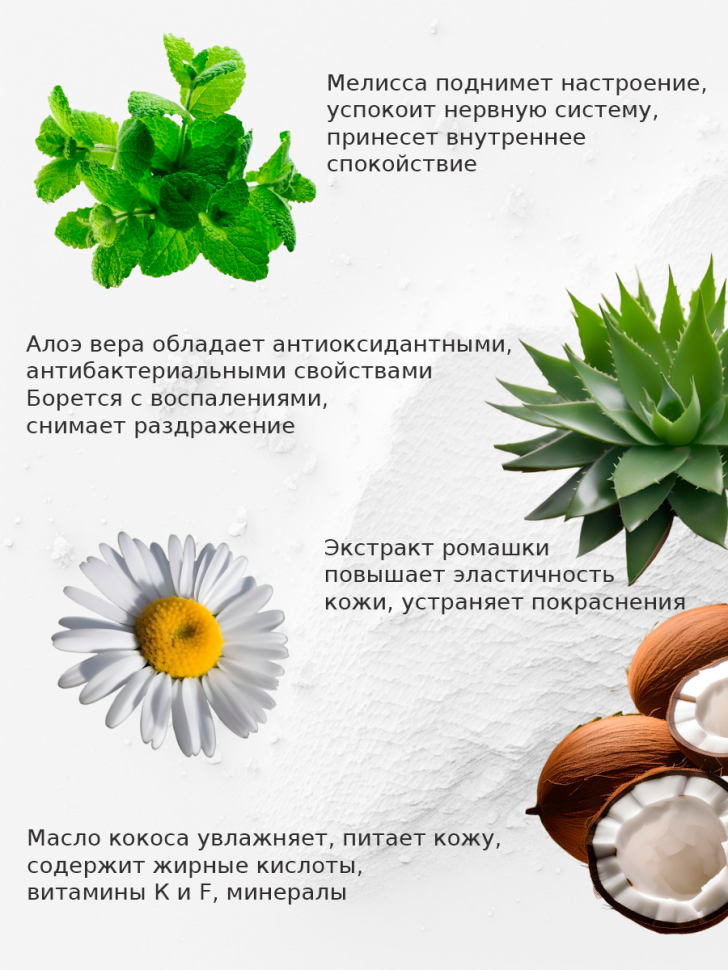 Натуральный дезодорант Мелисса