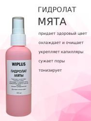 Гидролат Мята 100 мл