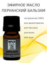 Эфирное масло Перуанский бальзам 5 мл