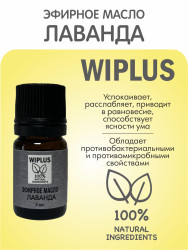 WIPLUS Эфирное масло Лаванда 5 мл
