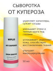 Сыворотка от купероза