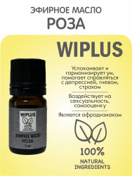 WIPLUS Эфирное масло Роза Рубигиноза 5 мл