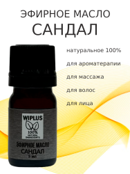 Эфирное масло Сандал 5 мл